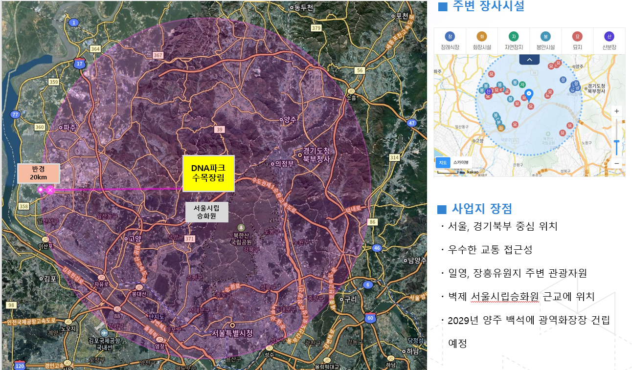 수목장림 위치 및 약도